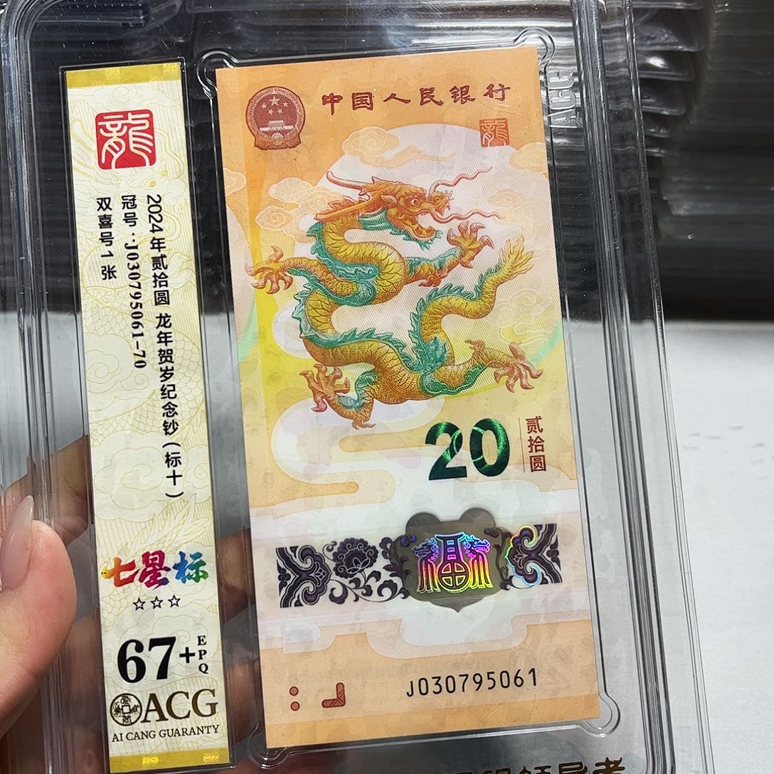 塑料030795061。。。。七星 标十