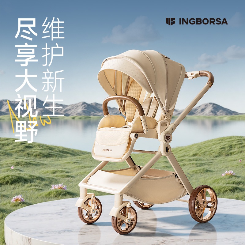 英伯莎高景观婴儿推车双向推行可坐可躺轻便折叠适合新生儿宝宝车