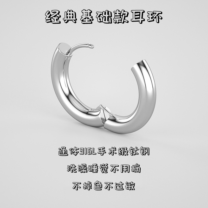 钛钢耳饰 不掉色轻奢经典耳圈简约时尚个性耳环耳钉耳骨钉素款