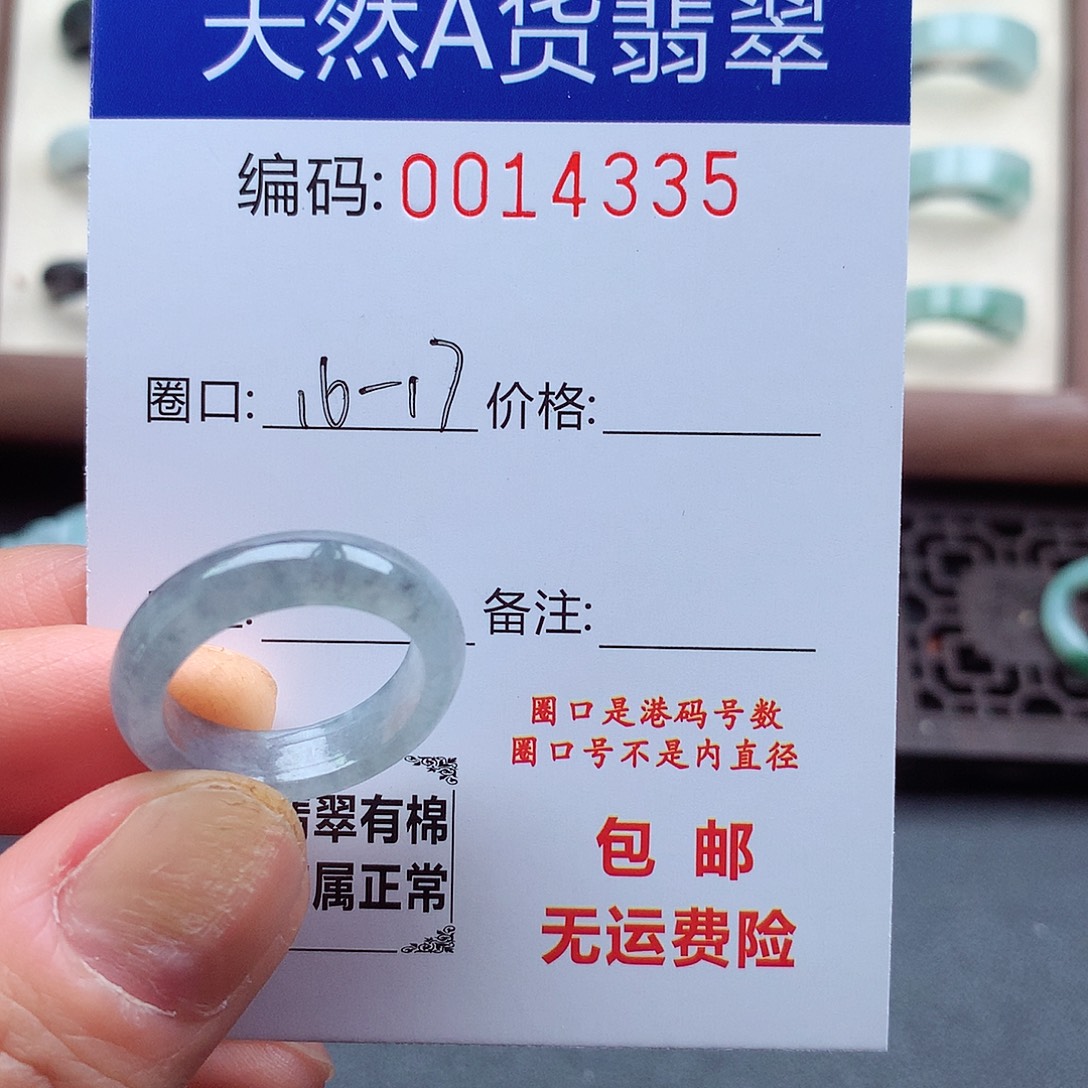 翡翠未镶嵌戒指天然