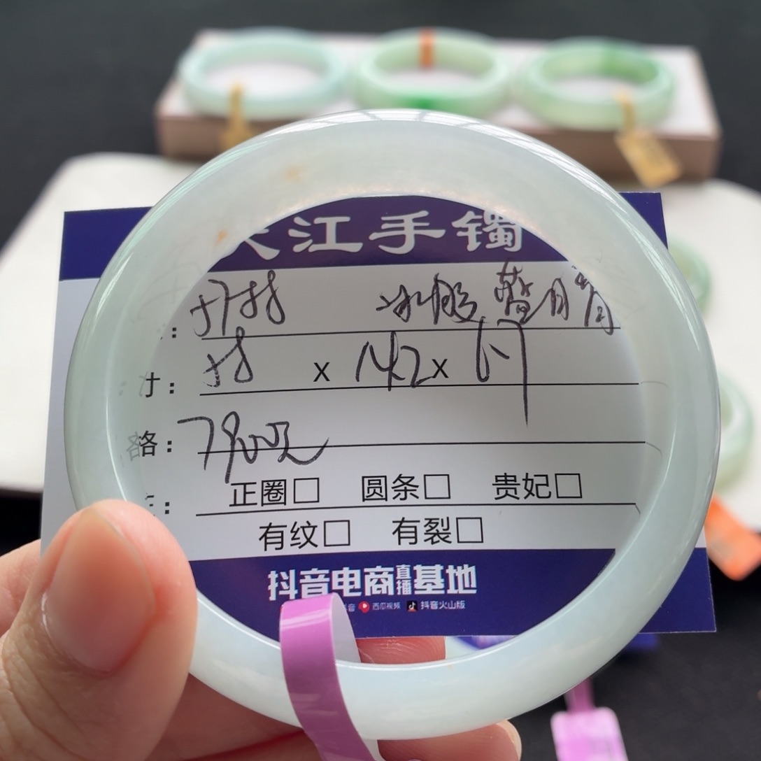 未镶嵌手镯翡翠翡翠
