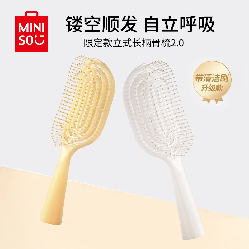 名创优品MINISO珠光气垫梳子珠光气垫梳子迷你便携气囊梳