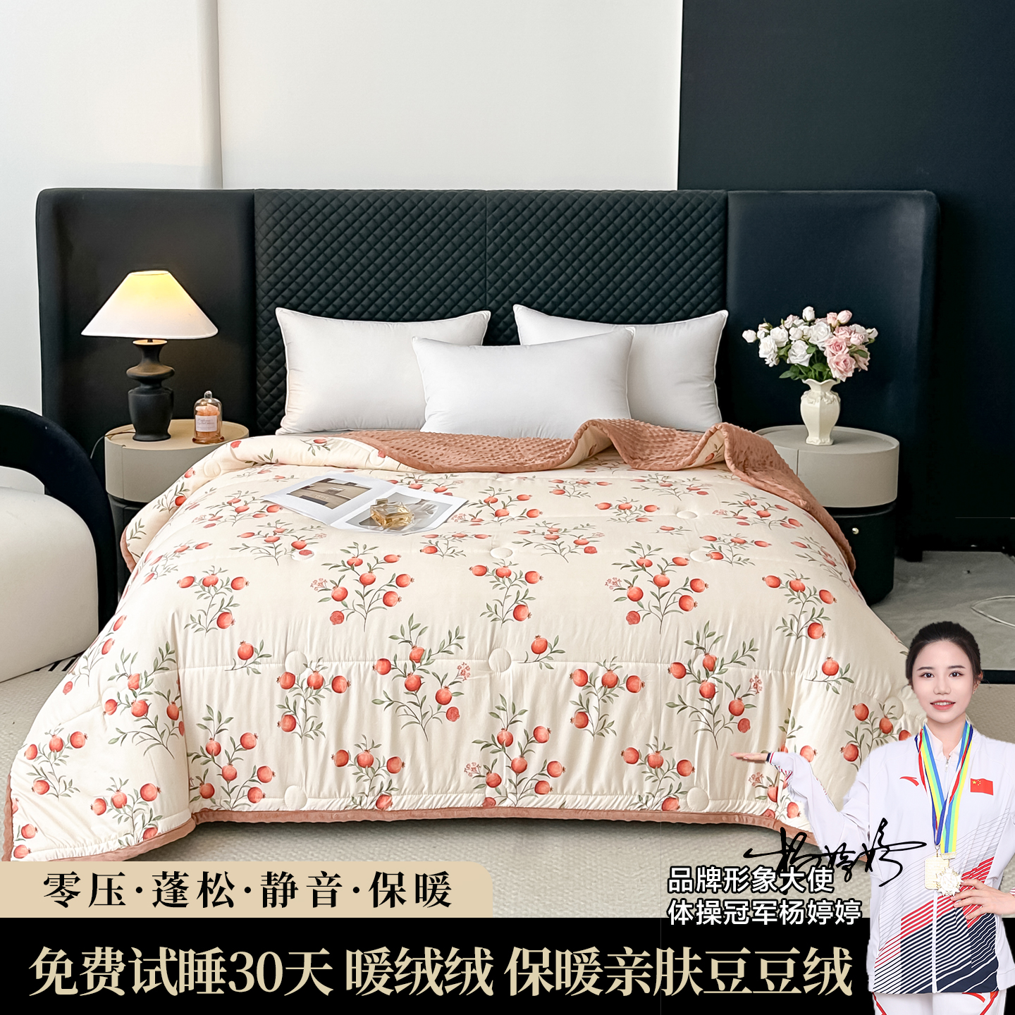 （试睡30天）保暖冬季石榴豆豆绒被亲肤柔软盖被1.5*2米