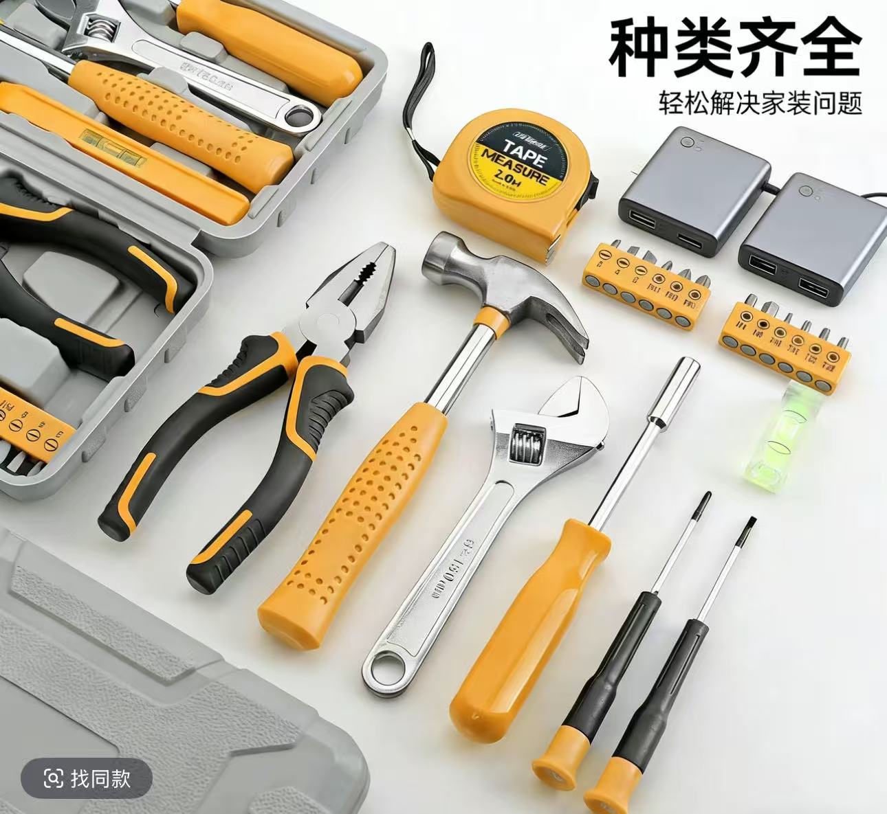 五金工具以直播为准  