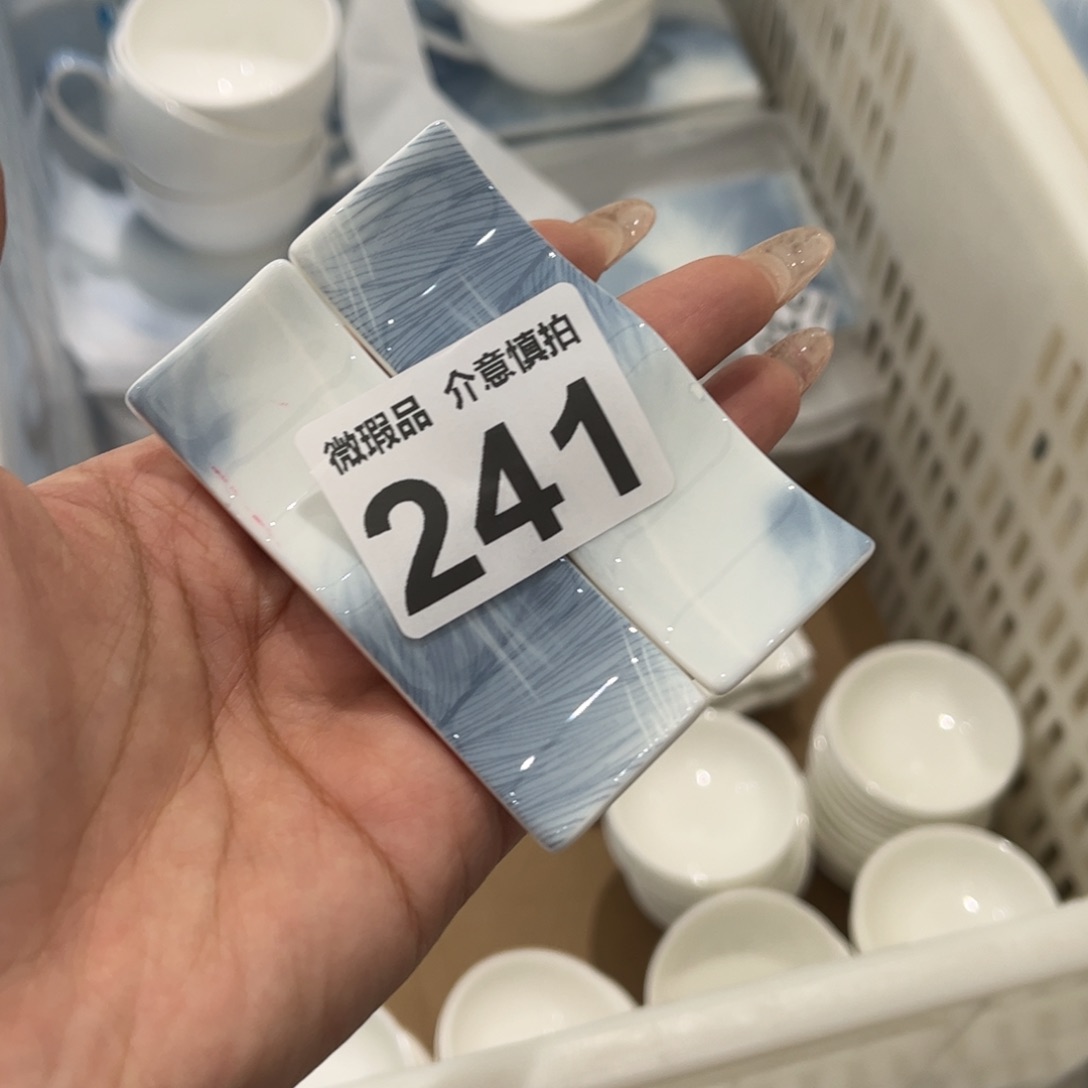 瓷片241两，尾货微瑕孤品