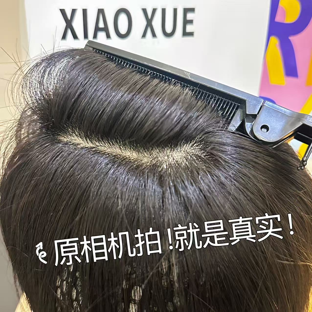 【隐奢*金丝】自然蓬松全真发手工女补发片逼真高颅顶假发