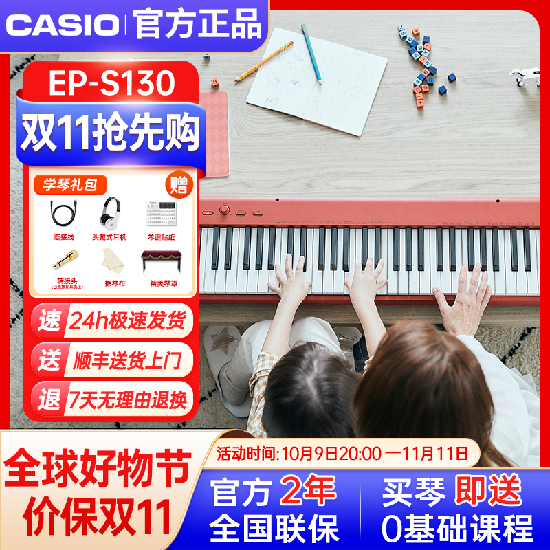 Casio/卡西欧电子琴电钢琴EPS130便携初学专业考级重锤88键数码