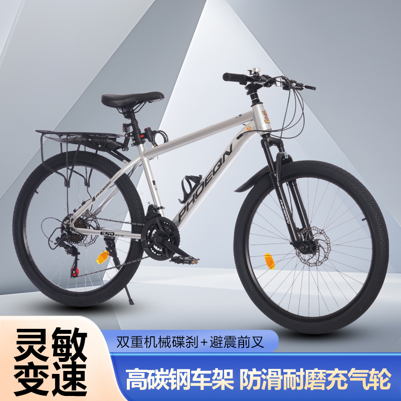 新款27速山地自行车成人变速双碟刹铝合前叉户外骑行山地车