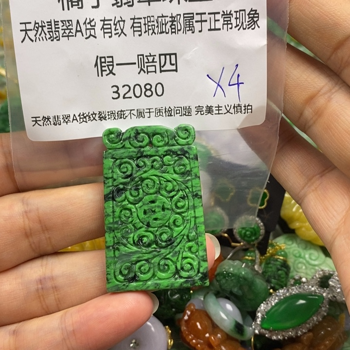 孤***安翡翠未镶嵌吊坠(赠链)