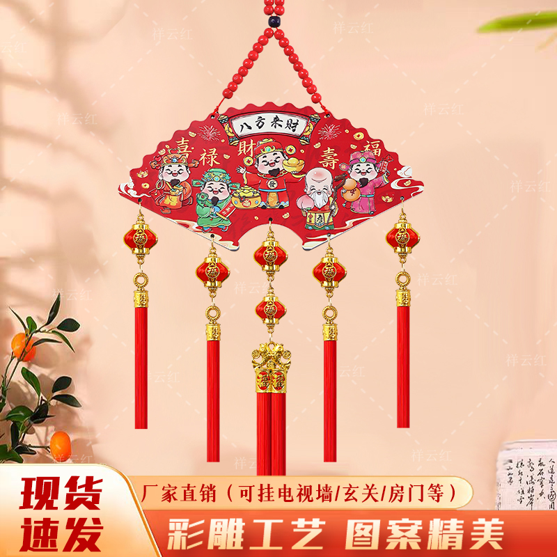扇形五路财神中国结挂件2025新款大号喜庆客厅玄关背景墙高档装饰