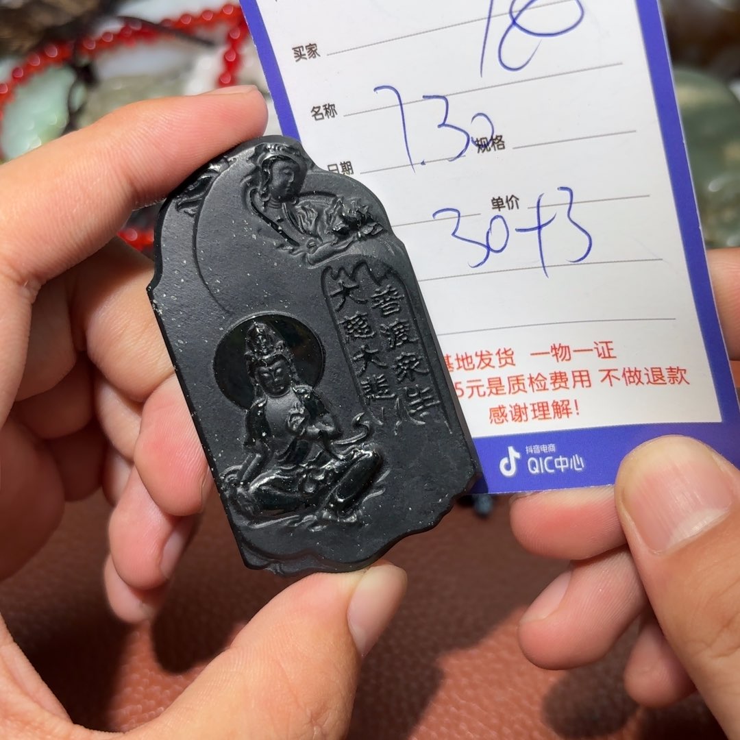 和田玉未镶嵌挂件龙**里