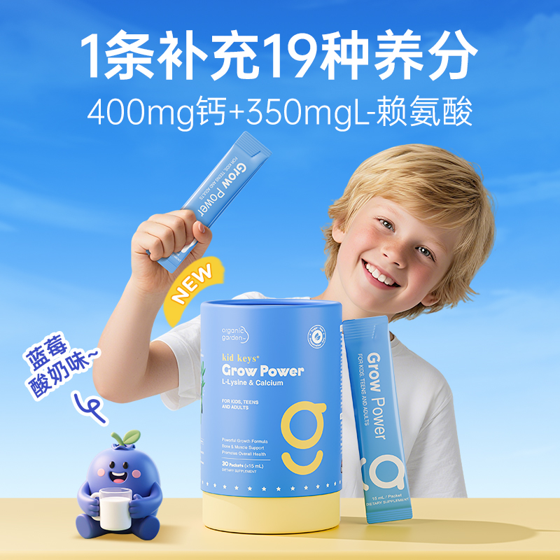 OG奥己新西兰进口赖氨酸小蓝钙液体钙15ml*30条儿童青少年DBXL1-8