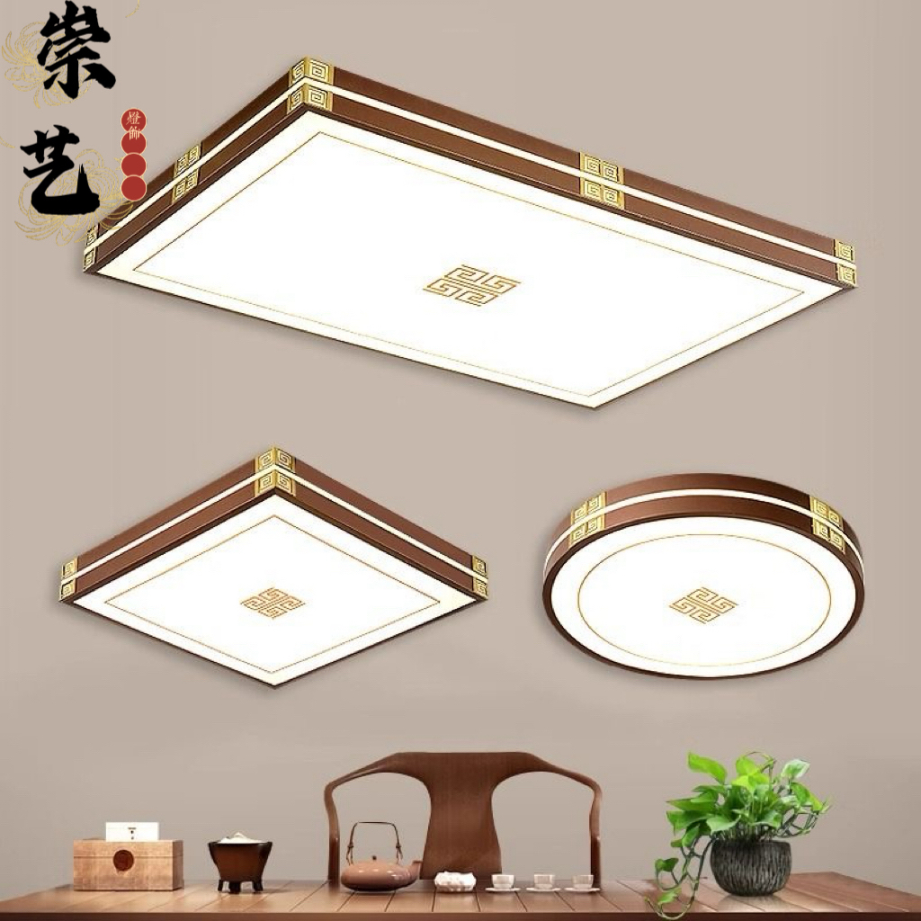 吸顶灯中式LED客厅家用简约大气卧室现代中国套间灯具书房方形