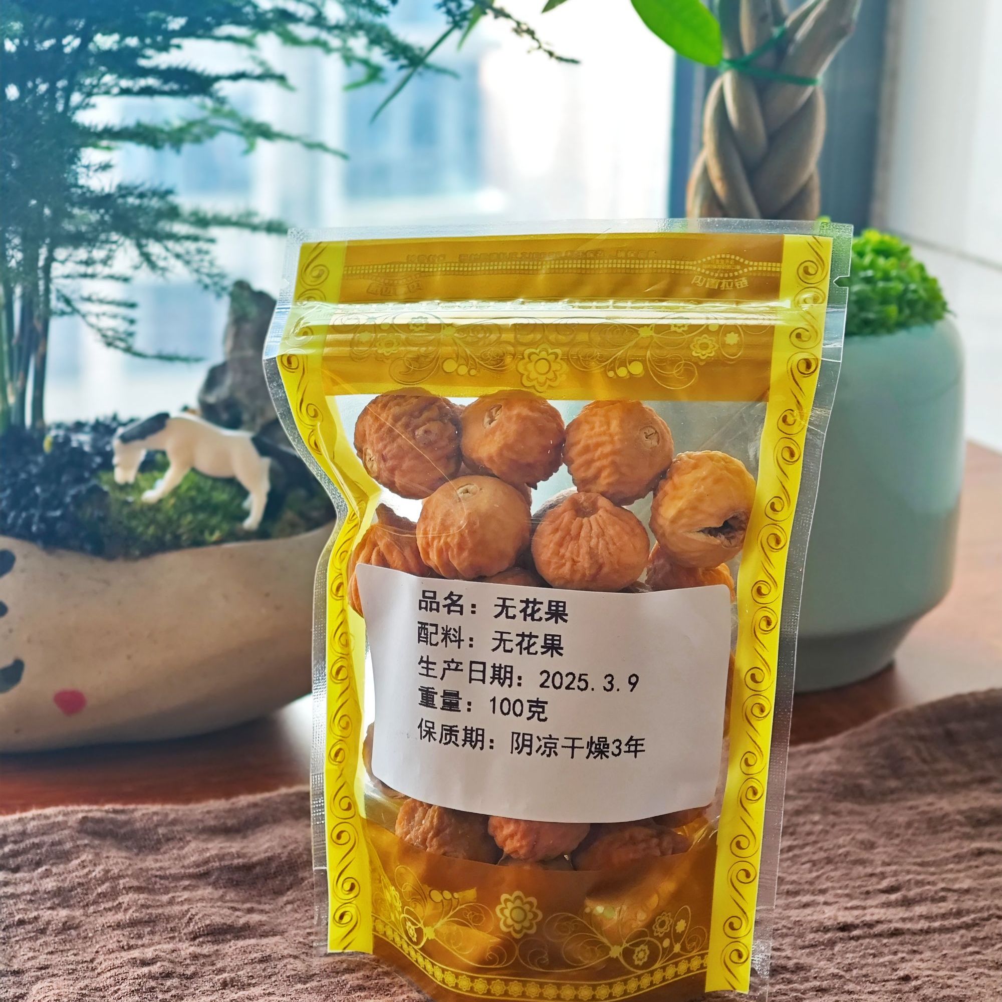 无花果手工精选高品质