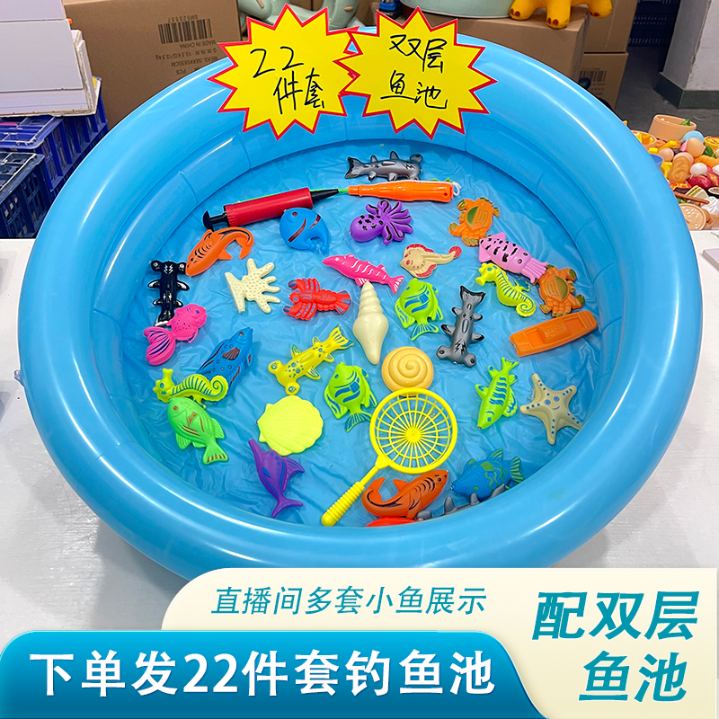 22件钓鱼玩具池18鱼1杆1捞1打气1鱼池套装磁性过家家戏水池子