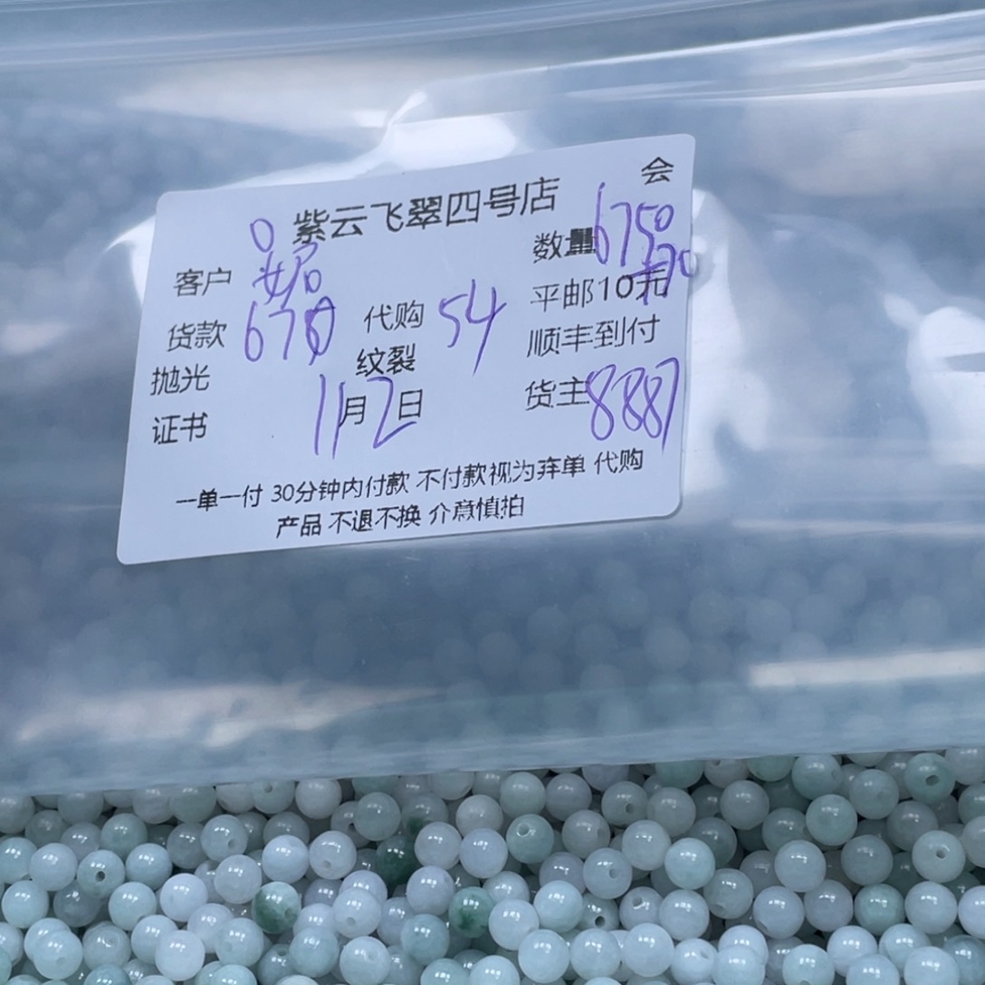 妮***A翡翠未镶嵌颈饰翡翠吊坠