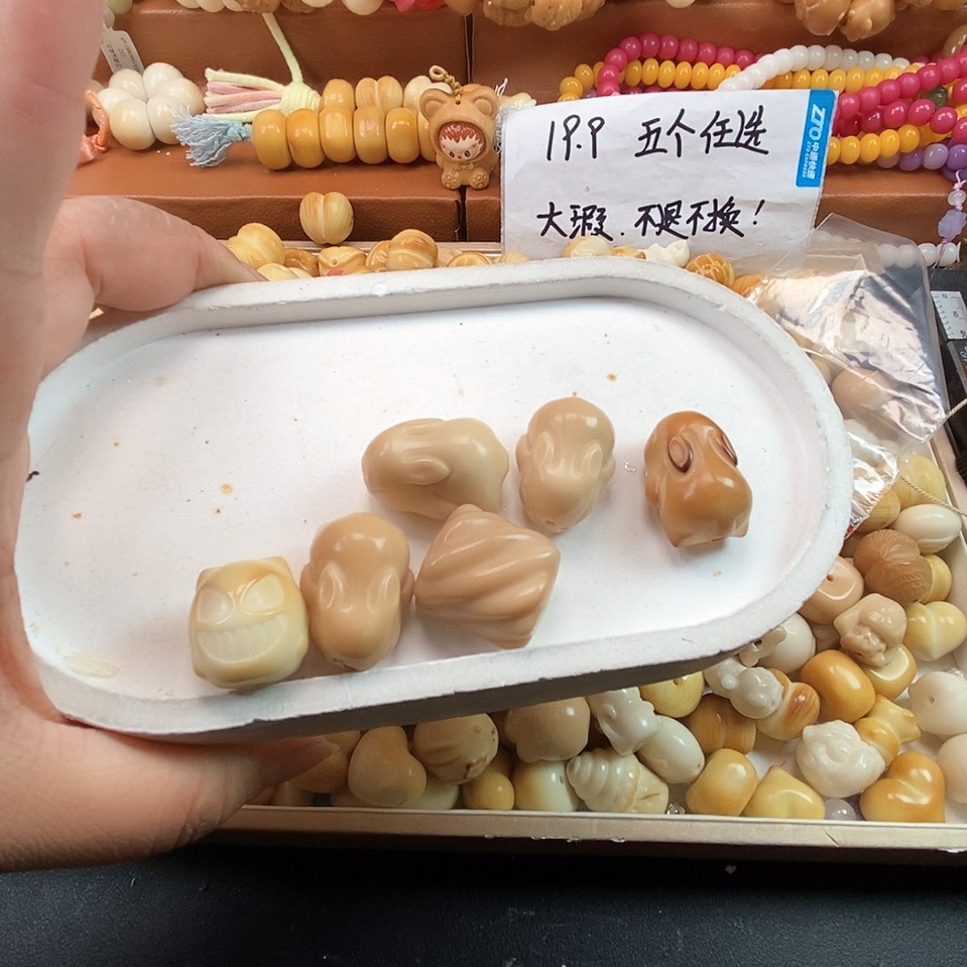 无非金属?***?散珠不换不退6个