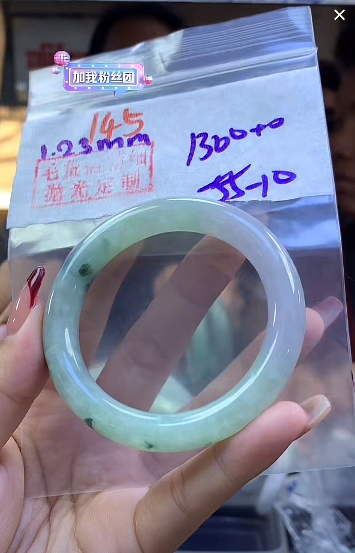 定制翡翠未镶嵌毛货145手镯55+1300元+拍一发一