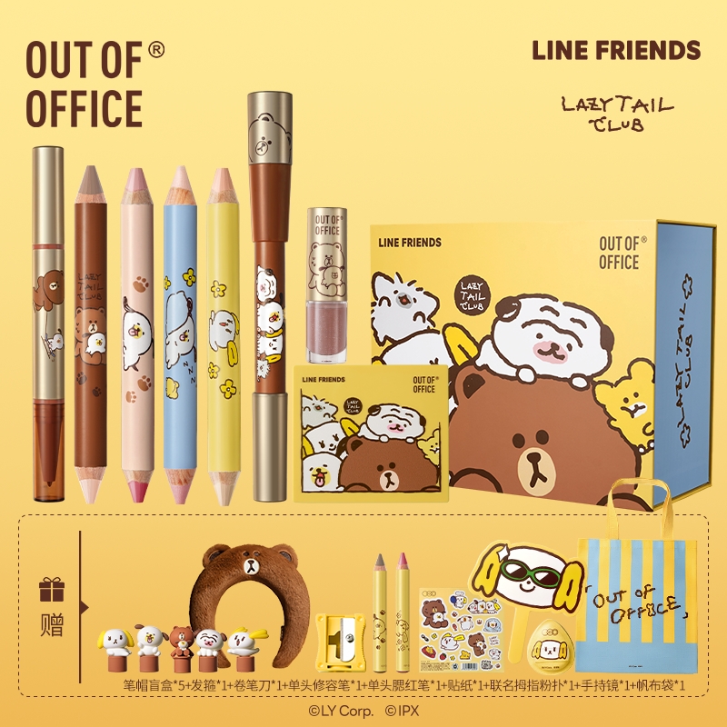 【达播LINE FRIENDS全套】 OUT OF OFFICE双头修容腮红卧蚕遮瑕笔