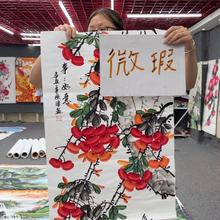 字画等多种形式的艺术