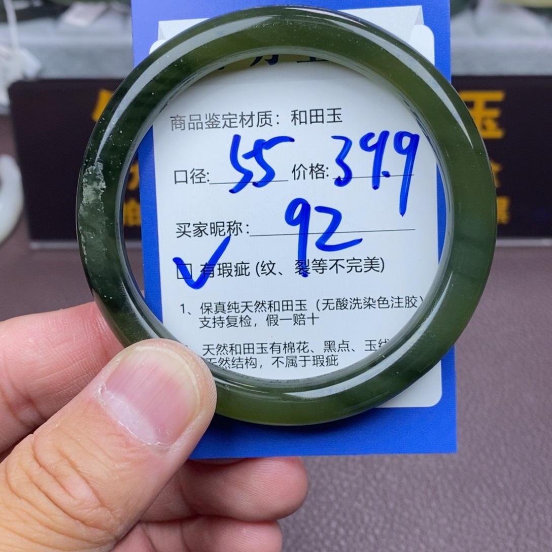 如***哥和田玉未镶嵌手镯