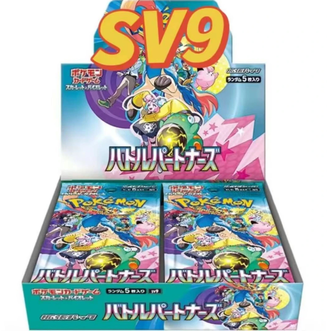 【SV9】日版系列组队 集换式卡牌盲盒 (直播间默认同意代拆）