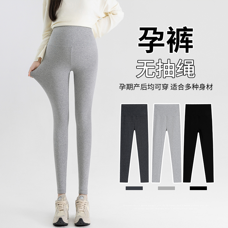 R27#2.9 孕妇打底裤春季新款无抽绳无托腹新款孕妇修身小脚裤长裤
