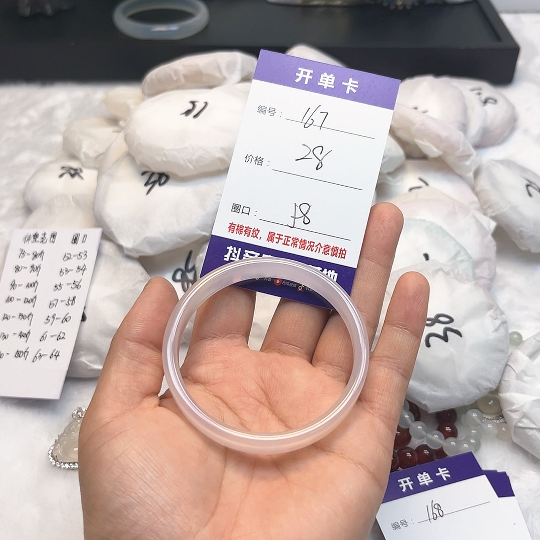 玛瑙/玉髓手镯未镶嵌167