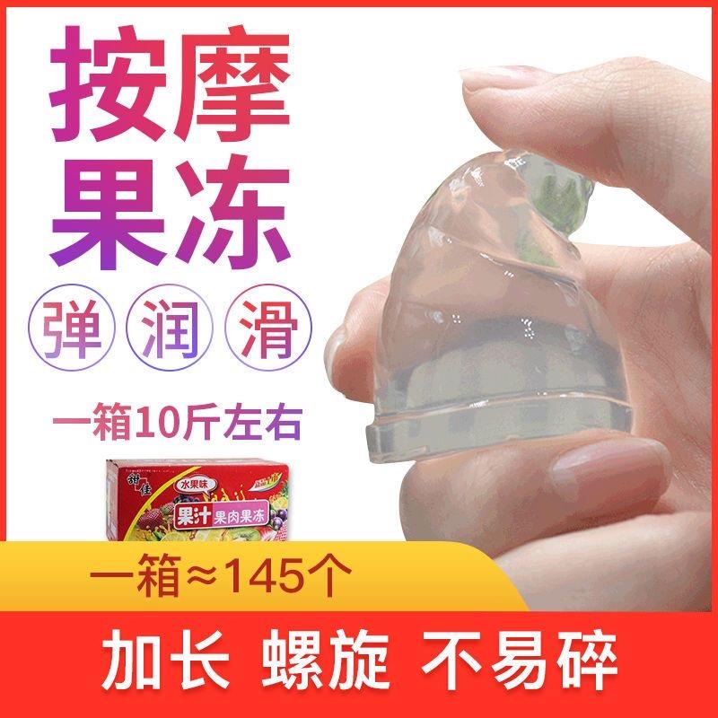 螺旋果冻尖头整箱韧性好弹性好加长尖头螺旋果冻加长尖头果冻批发
