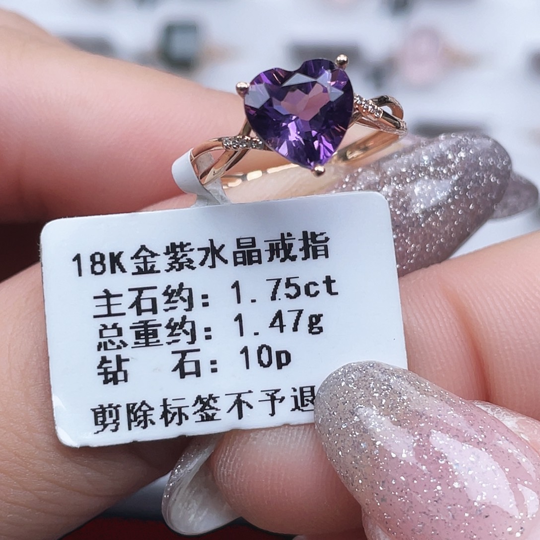 紫晶18K金镶嵌戒指
