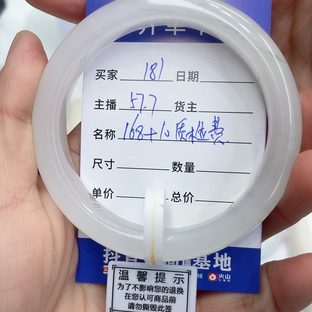 石英质玉手镯未镶嵌