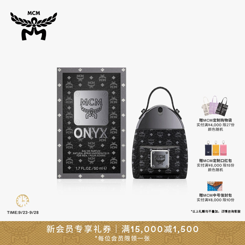 【琥珀流光】MCM COLLECTION50ML男款经典香水