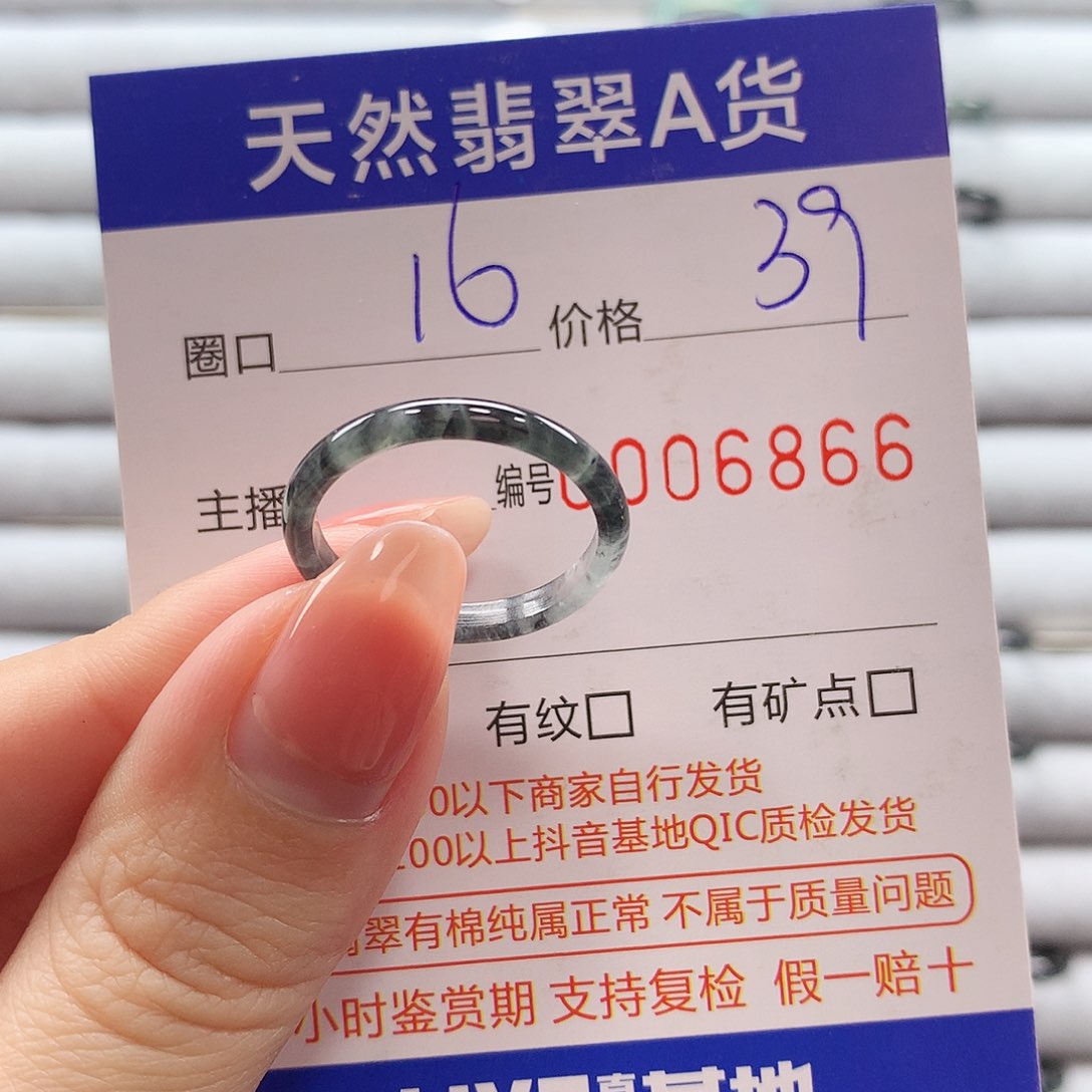 翡翠戒指未镶嵌翡翠