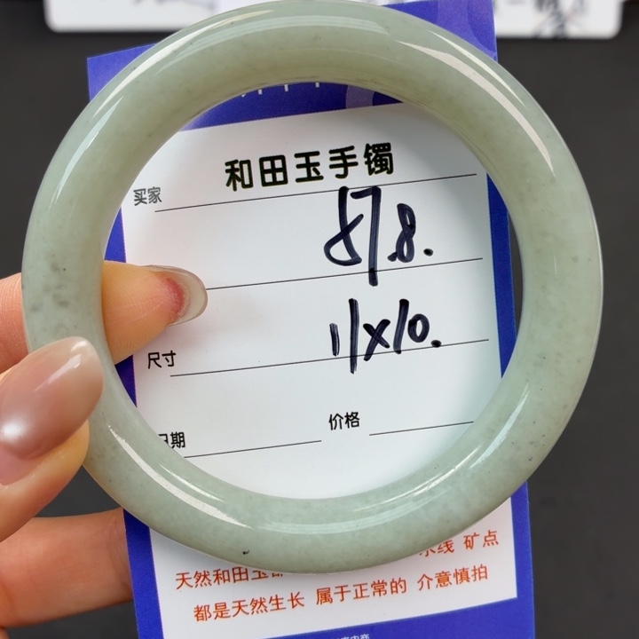 未镶嵌手镯和田玉