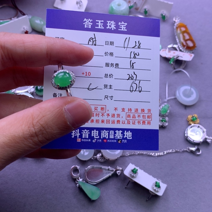 颈饰未镶嵌翡翠时****2