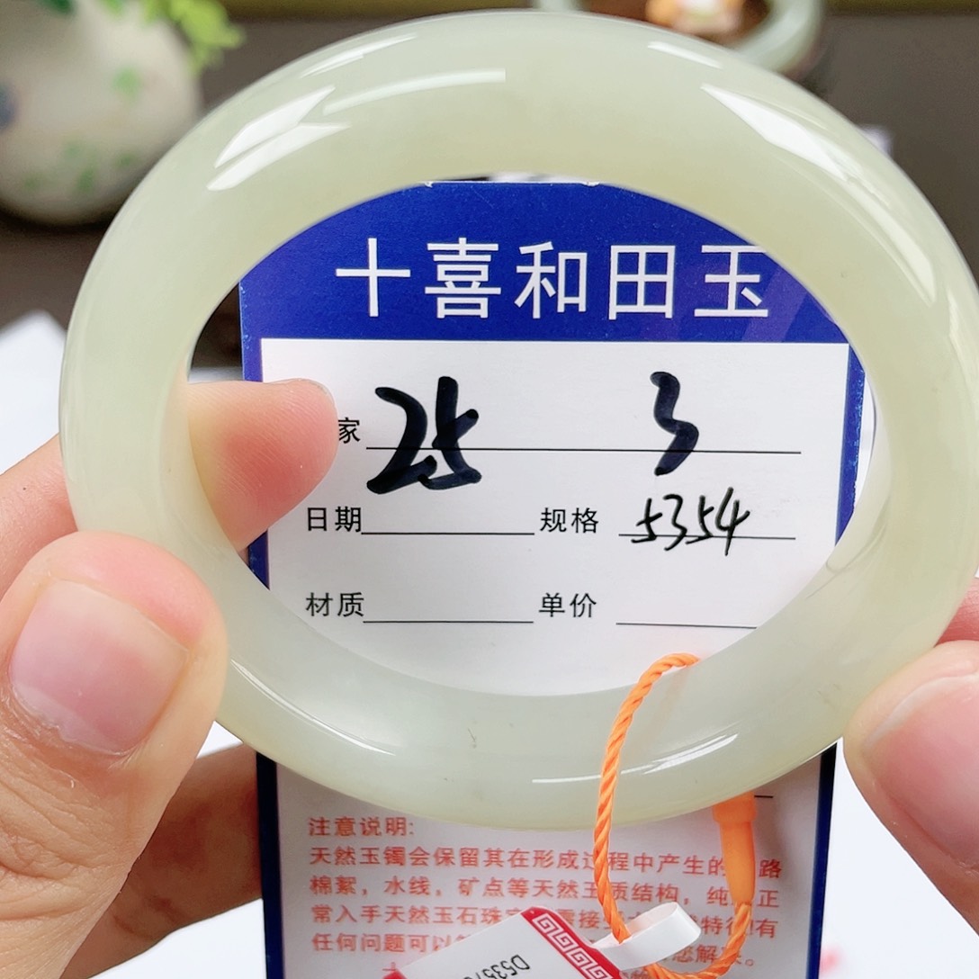 【闪购商品】和田玉手镯未镶嵌