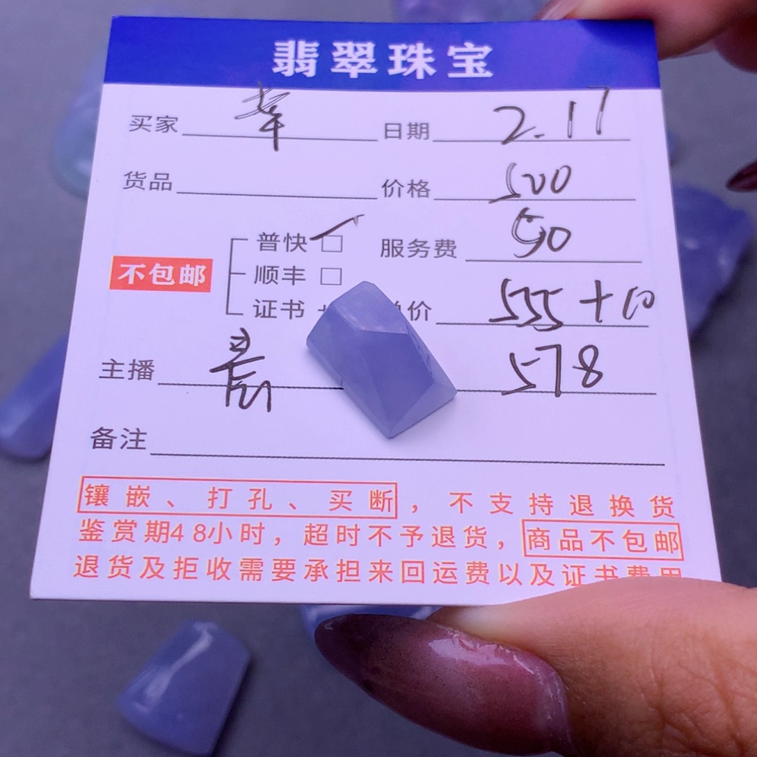 翡翠挂件未镶嵌幸***鱼