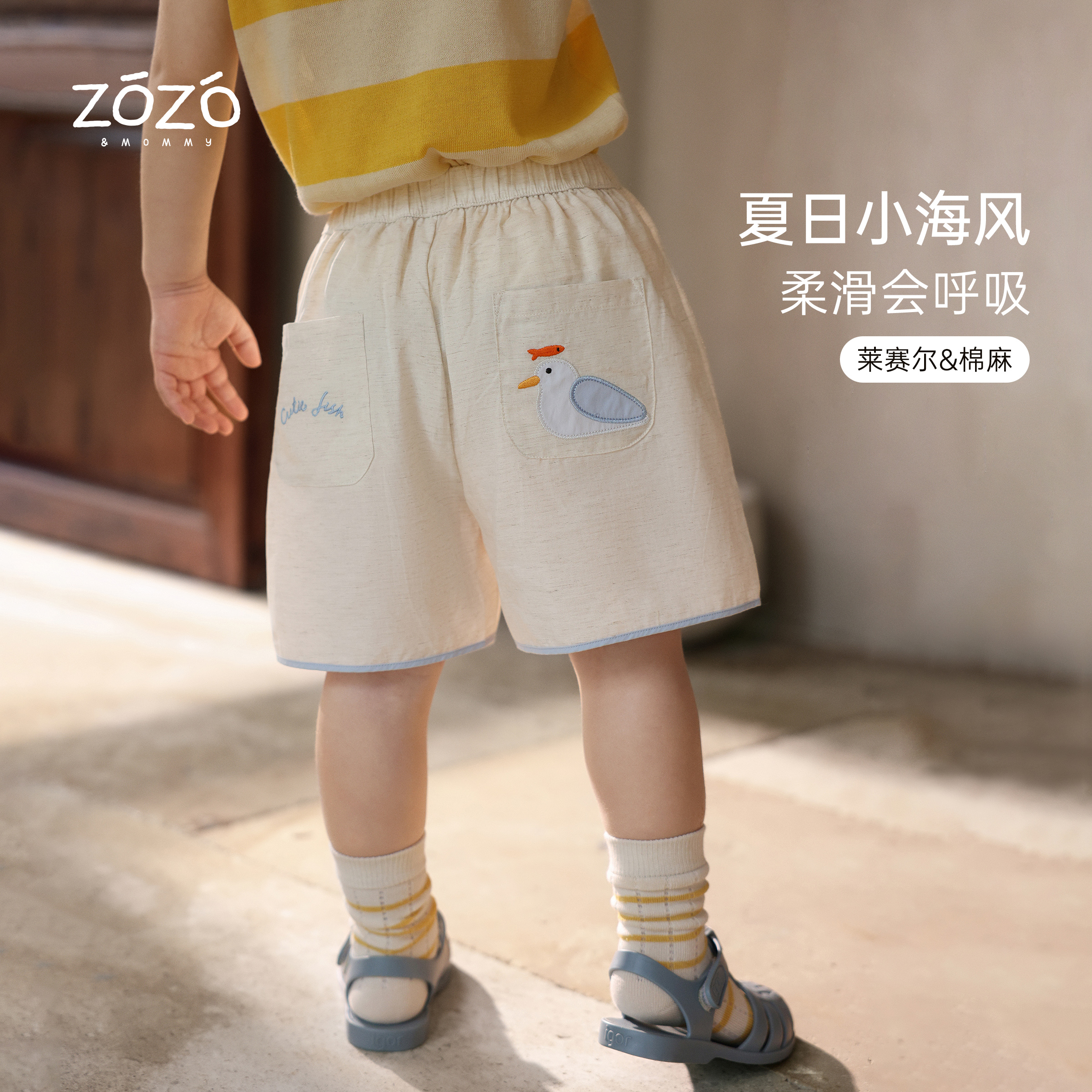 ZOZO&MOMMY左悠【口袋海风】天丝亚麻贴布短裤