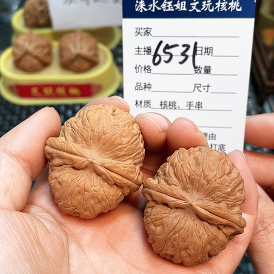 文玩核桃把件42全品元宝色差6531