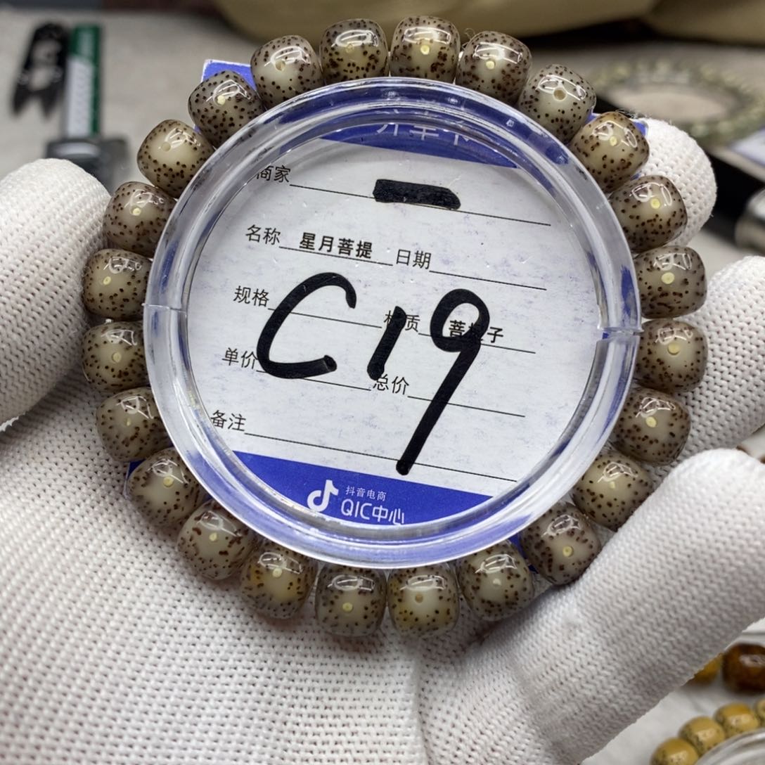 星月菩提吊坠星月