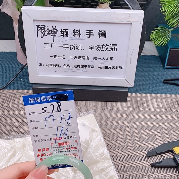 翡翠手镯未镶嵌手镯以实物为准微包容s78