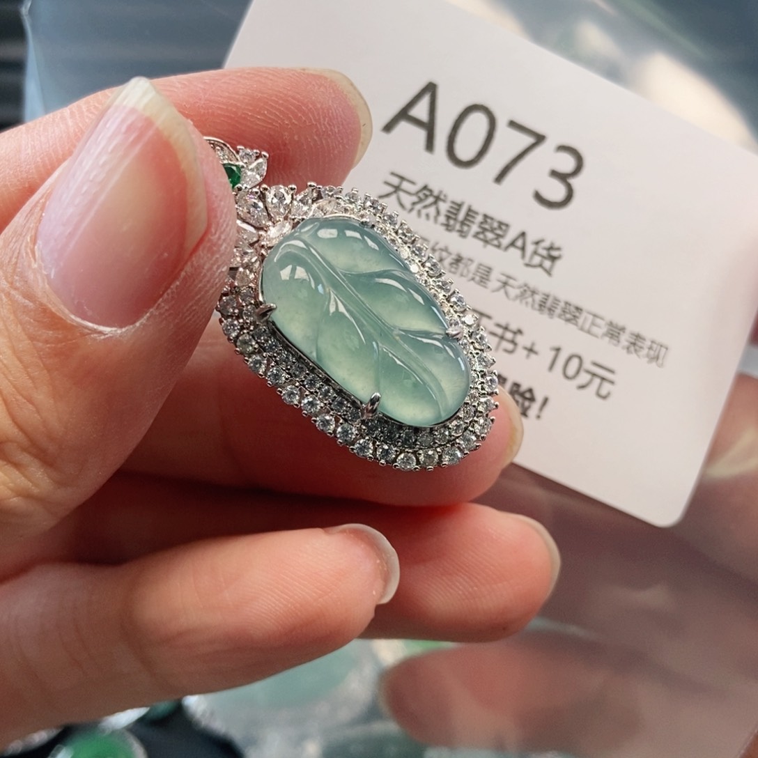 【闪购商品】翡翠吊坠(不含链)未镶嵌