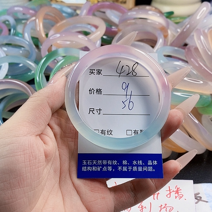 玛瑙/玉髓未镶嵌手镯428