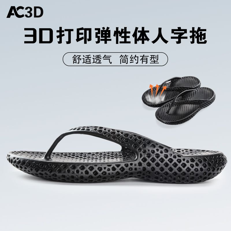 3D打印人字拖男女士秋冬室内室外2025新款高端防滑防臭夹脚凉拖鞋