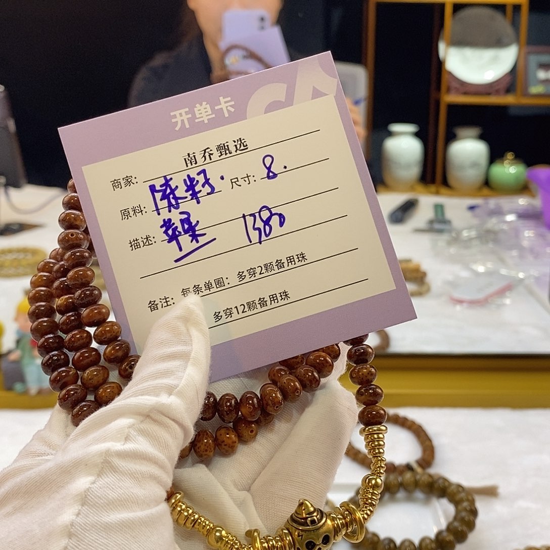 星月菩提手串璞****南乔甄选