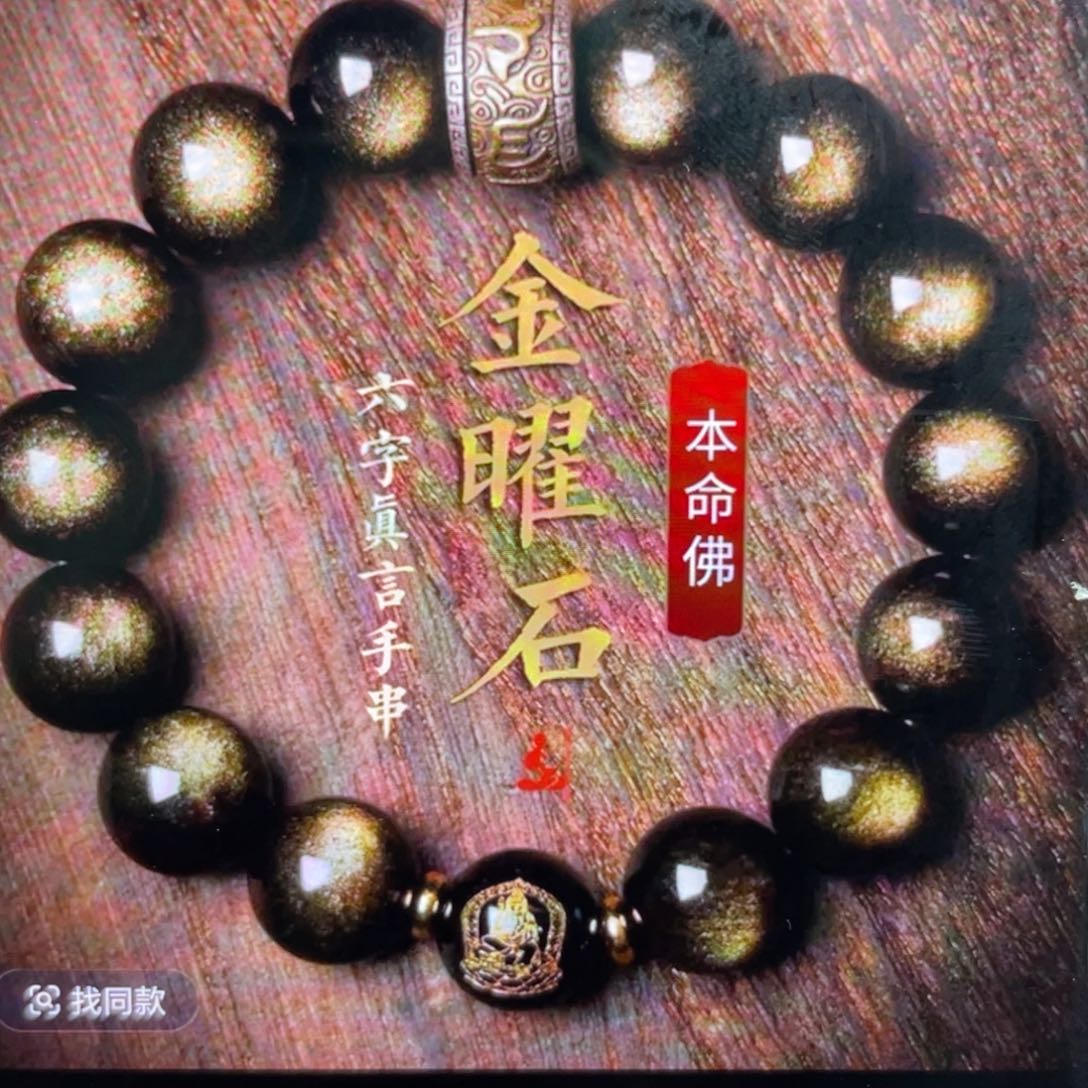 黑曜岩手串未镶嵌红****214