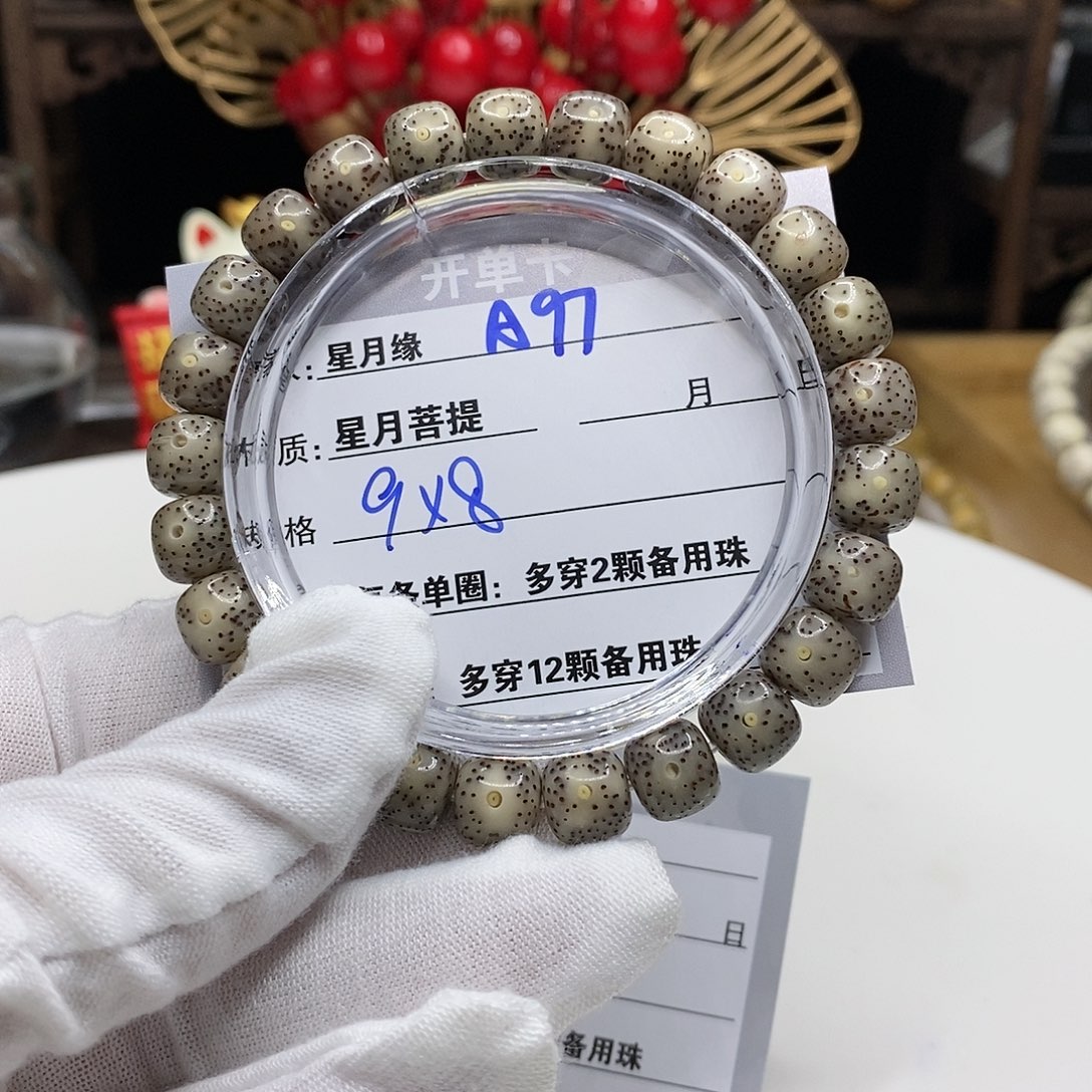 【闪购商品】星月菩提吊坠97 b n n m l l l