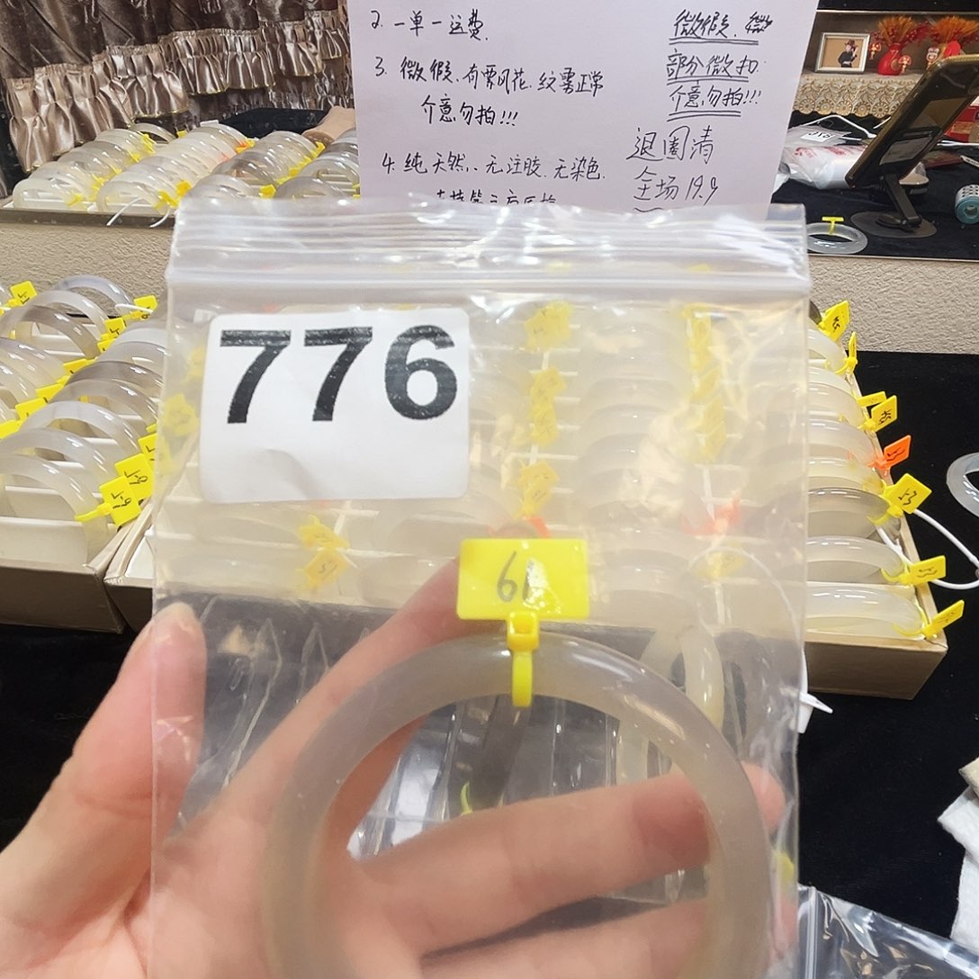 玛瑙/玉髓合金手镯776