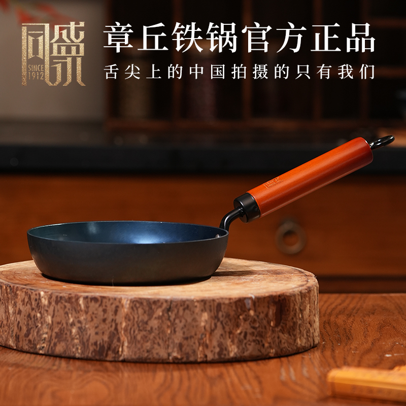 章丘正宗手工锻打纯铁锅同盛永无涂层平底煎锅电磁炉用家用铁锅