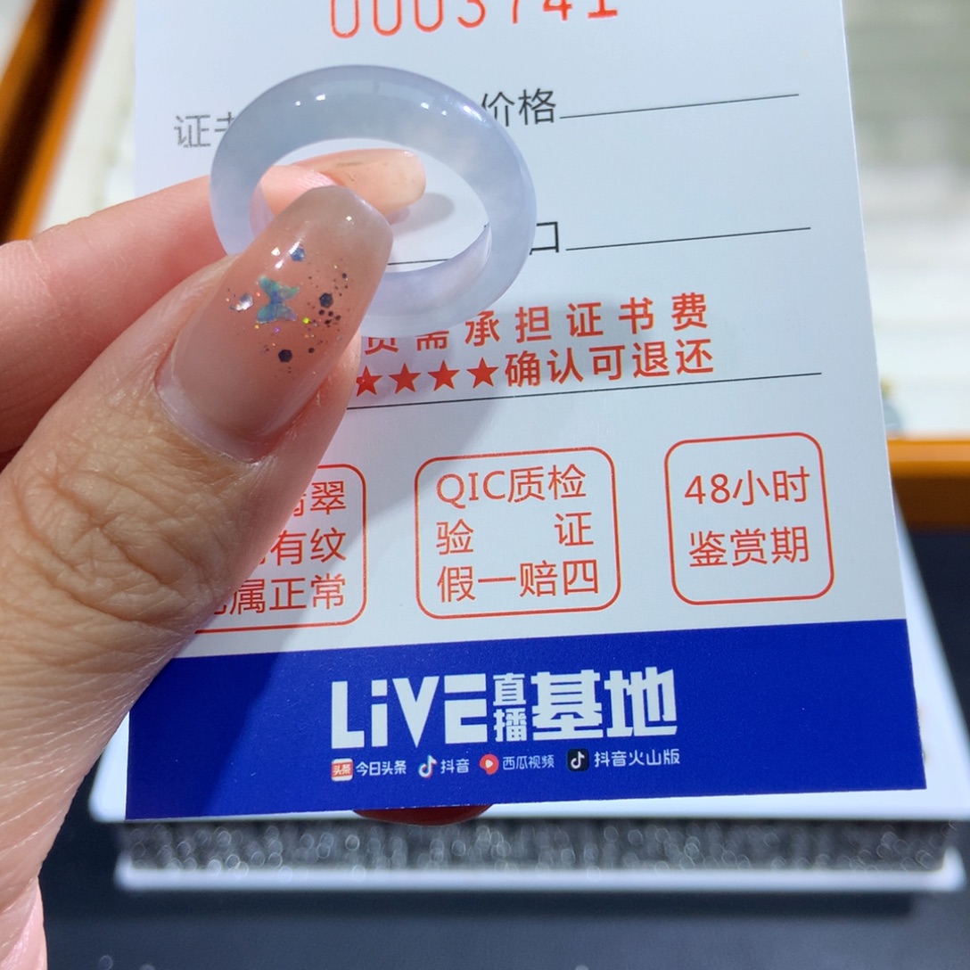 翡翠未镶嵌戒指17号